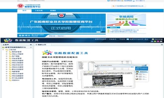 電子信息工程學(xué)院專業(yè)平臺(tái)軟件開發(fā) 創(chuàng)新引擎與人才培養(yǎng)高地