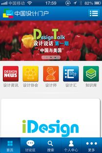 中國設(shè)計(jì)門戶 專業(yè)互聯(lián)網(wǎng)產(chǎn)品開發(fā)與一站式解決方案